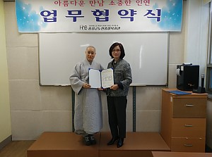 홍성군노인종합복지관 - 홍성 성 가정폭력통합상담소 전문상담 업무협약 체결