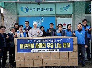 [후원물품 전달식] 한국새생명복지재단 파란천사 사랑의 우유 나눔 행사